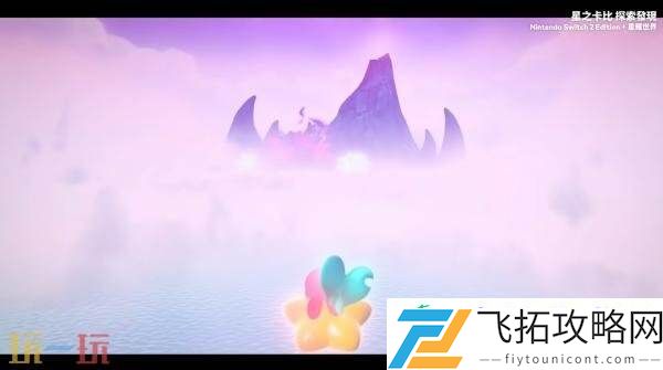 探索发现Switch-2版+星耀世界游戏概览预告发布