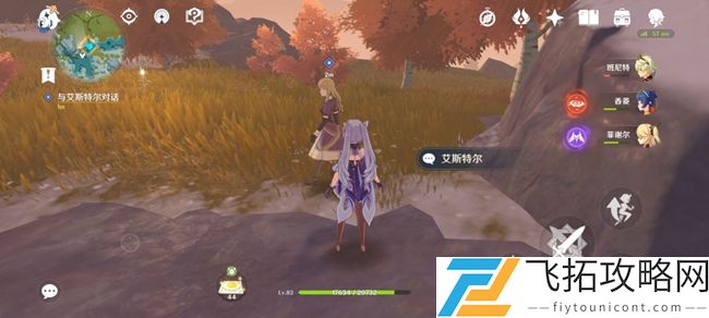 原神回收勘测信标任务完成攻略