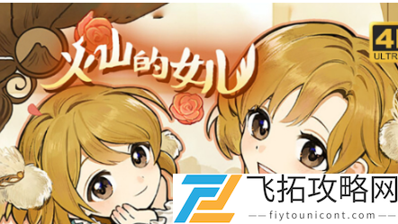 画廊女儿的回忆全收集攻略