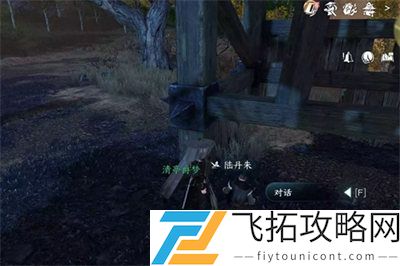 逆水寒手游青山忠骨任务过关攻略