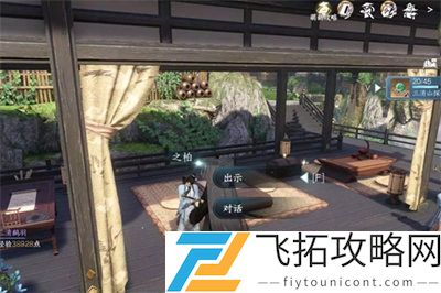 逆水寒手游篮里霓虹任务过关攻略