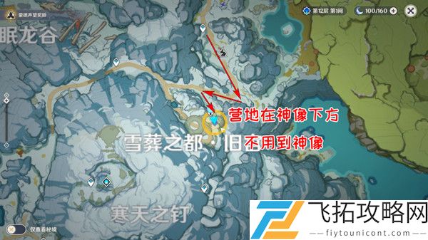 原神乔尔的父亲在哪？