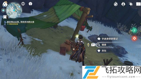 原神乔尔的父亲在哪？