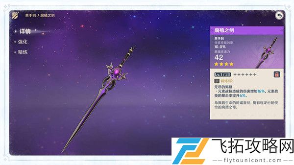 原神雪山上的贼影任务完成攻略