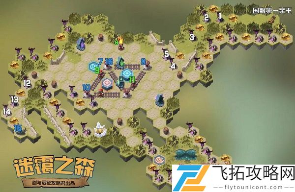 剑与远征迷霭之森路线图攻略