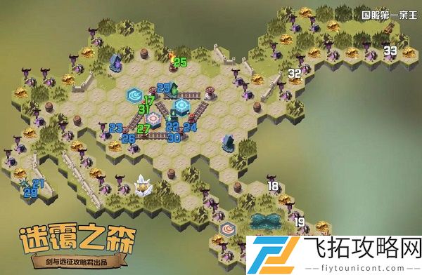 剑与远征迷霭之森路线图攻略