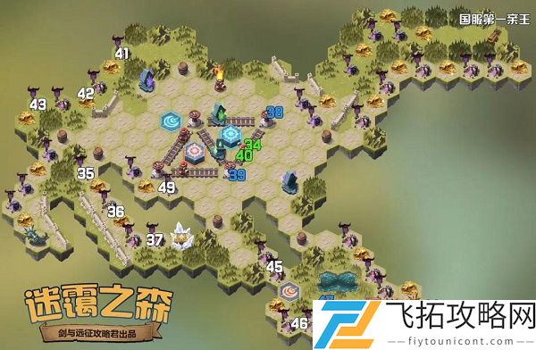 剑与远征迷霭之森路线图攻略