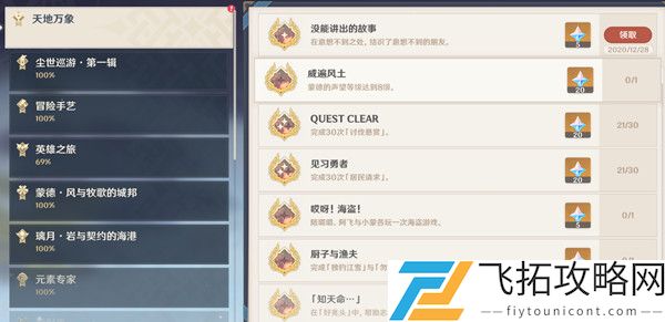 原神狐狸的报恩彩蛋最后一个绯红玉髓获取方法攻略