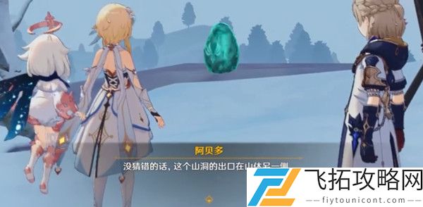 原神击碎风琥珀任务完成方法攻略