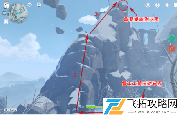 原神雪山再勘测任务怎么做？
