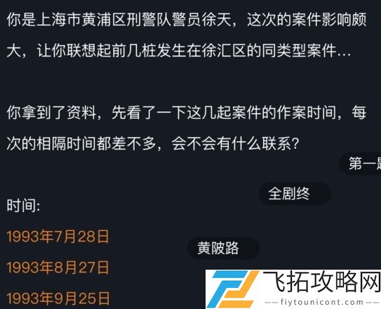 犯罪大师犯罪疑云答案