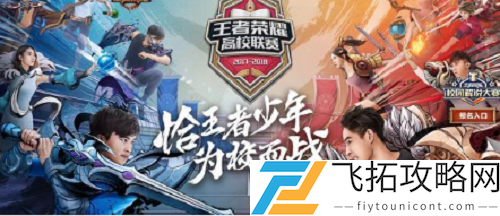 王者荣耀高校联赛头像框获得方法分享