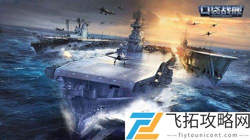 口袋战舰兑换码大全
