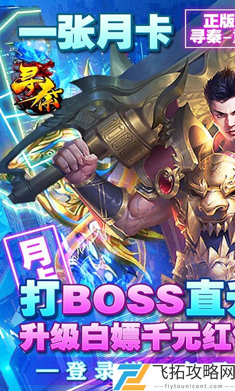 寻秦-重制版