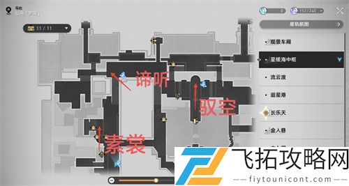 崩坏星穹铁道1.3主线人物话别位置攻略