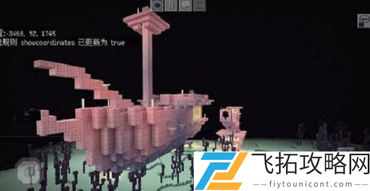 末地船介绍攻略