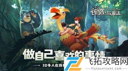 创造与魔法咕叽的订单第三期食谱攻略最新
