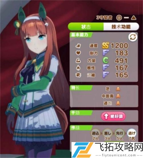 闪耀优俊少女因子获取攻略