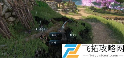 逆水寒手游酒中方俗人间任务攻略