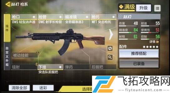 使命召唤手游突击步枪推荐