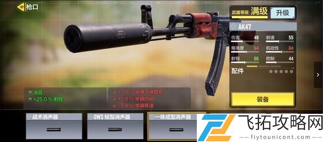 使命召唤手游突击步枪推荐