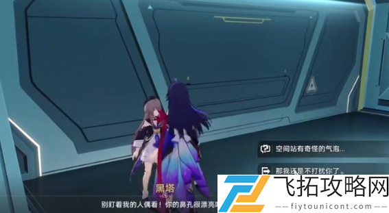 《崩坏星穹铁道》忆泡介绍攻略