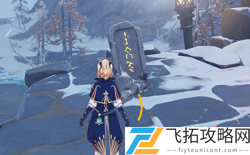 原神雪山石碑位置分布图