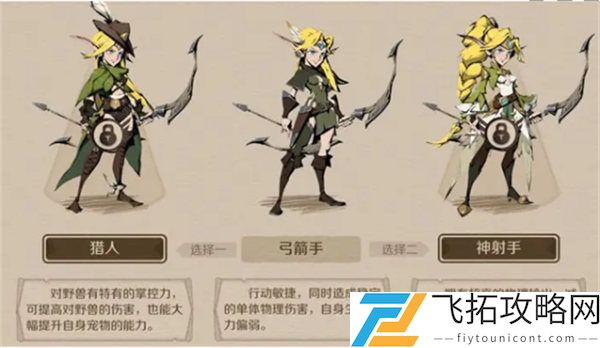 时间之钥角色加点攻略