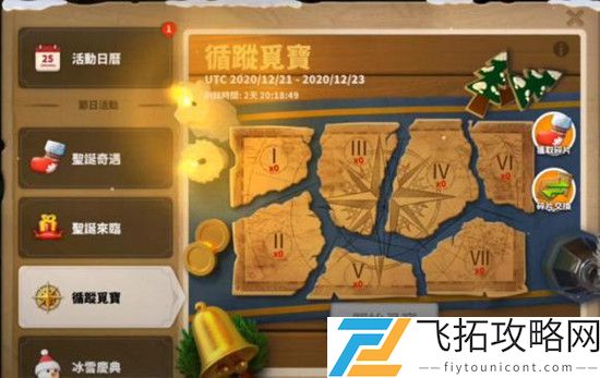 万国觉醒寻踪觅宝怎么找？