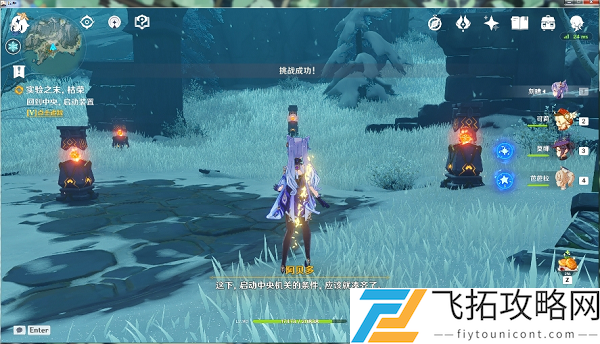 原神实验之末枯荣解密攻略