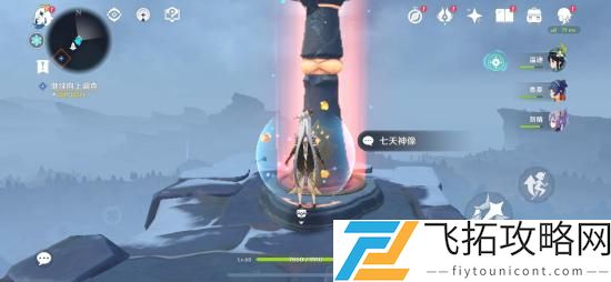 原神龙脊雪山七天神像怎么开