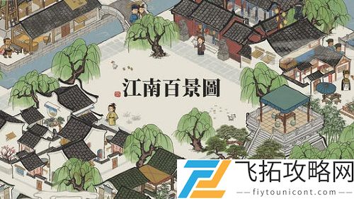 江南百景图汤圆有什么用？