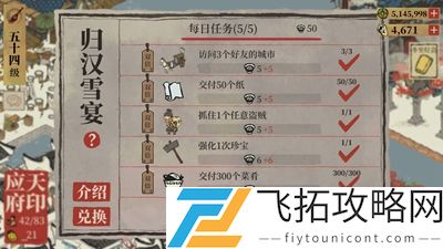 江南百景图孔明灯怎么获取？