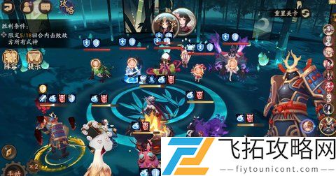 阴阳师残局得胜夜华愿技能释放方法