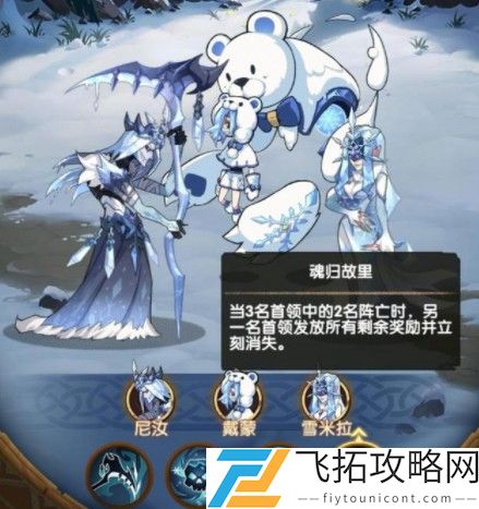 剑与远征霜魂呼啸阵容推荐打法攻略