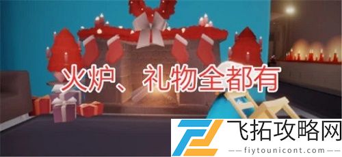 光遇圣诞老人先祖在哪