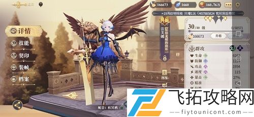 幻书启世录法芙娜阵容怎么搭配？