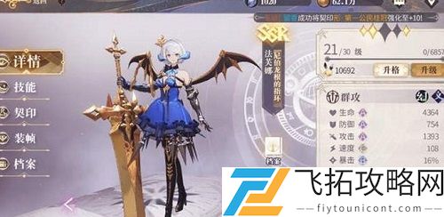 幻书启世录法芙娜阵容怎么搭配？