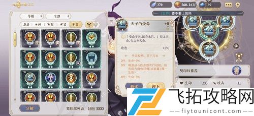 幻书启世录法芙娜阵容怎么搭配？