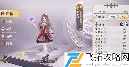 幻书启世录处刑队阵容怎么搭配？