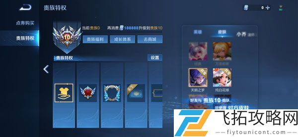王者荣耀V10什么时候上线正式服
