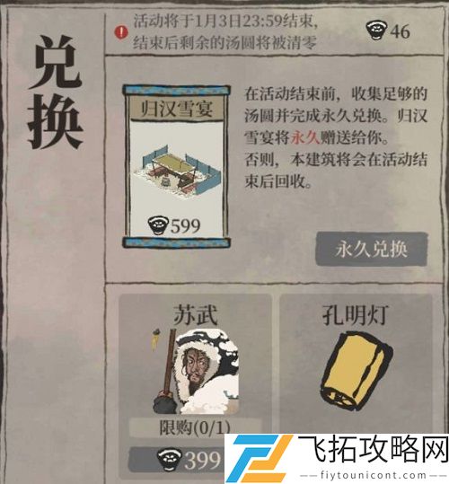 江南百景图苏武珍宝怎么搭配好？