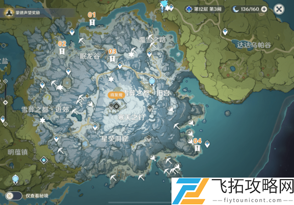 原神腐殖之牙任务怎么做