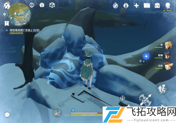 原神腐殖之牙任务怎么做