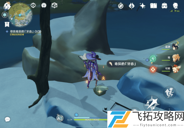 原神腐殖之牙任务怎么做