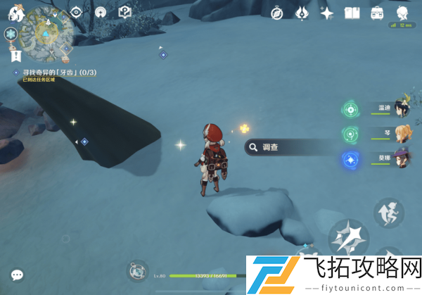 原神腐殖之牙任务怎么做