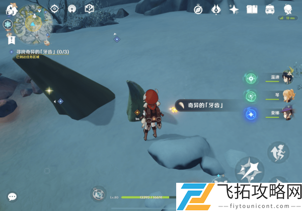 原神腐殖之牙任务怎么做