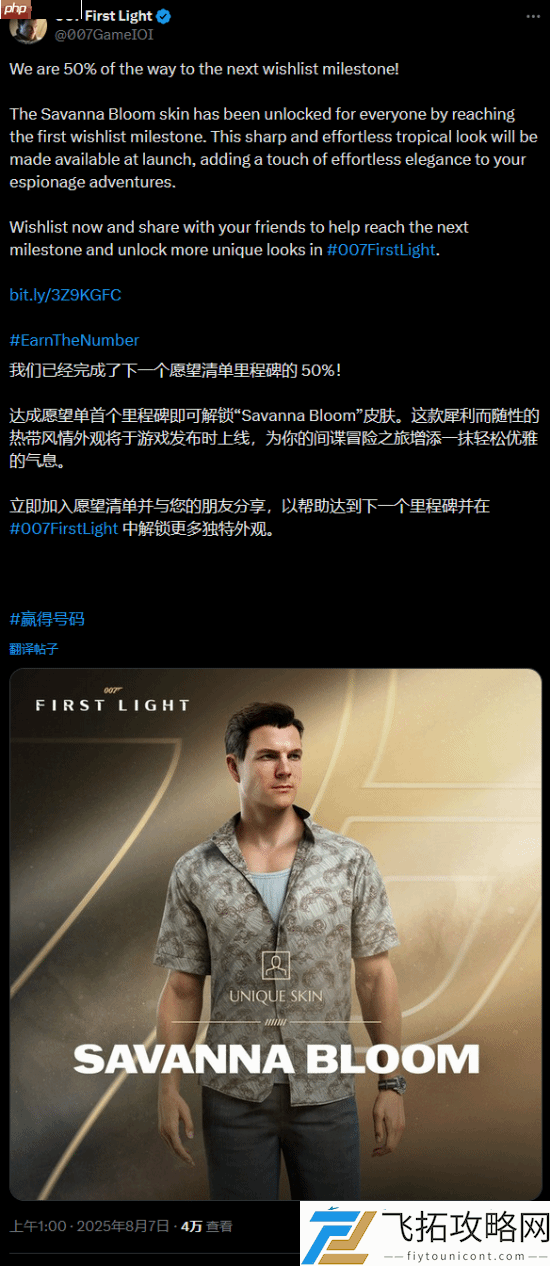 007黎明曙光打破纪录！IOI旗下Steam愿望单最快突破50万！