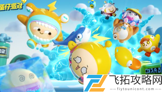 蛋仔太阳花灿灿盲盒上线时间介绍