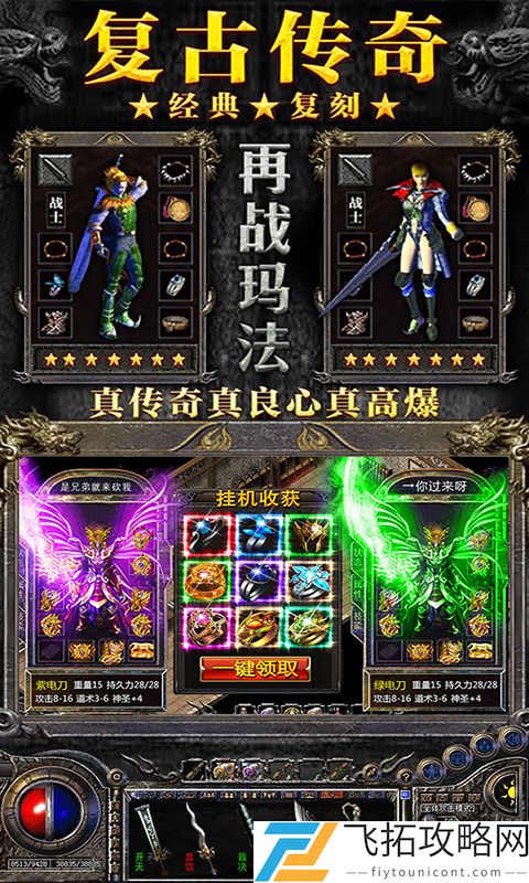 烈焰裁决-切割攻速版